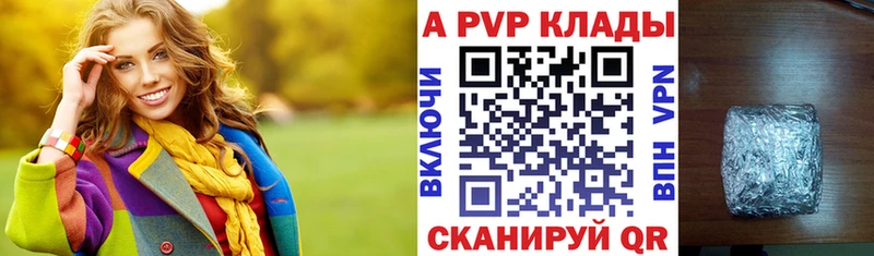 APVP VHQ  Павловск 