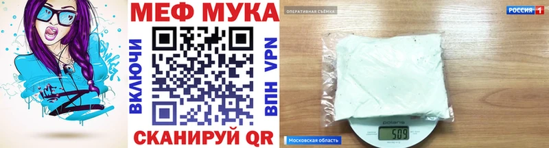 где найти   Павловск  МЕФ мука 