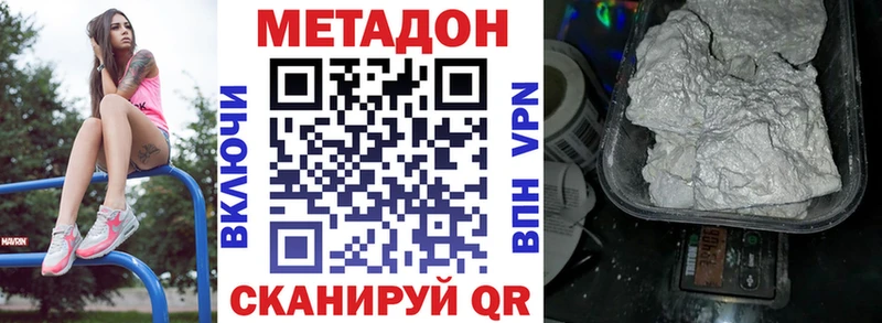 наркотики  Павловск  МЕТАДОН мёд 