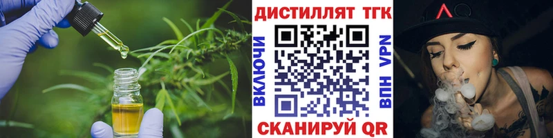 Дистиллят ТГК вейп  Павловск 